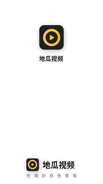 地瓜视频追剧免费  v4.5.5图1