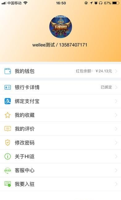 hi返  v0.1.23图2