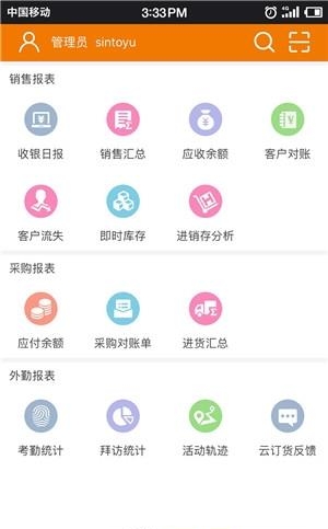 云外勤  v3.2.6图2