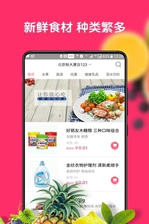 胡鲜生  v1.0.0图3