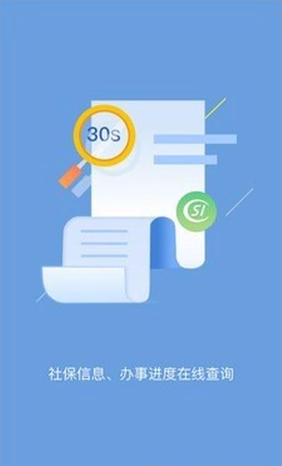 句容人社  v1.9.5图1