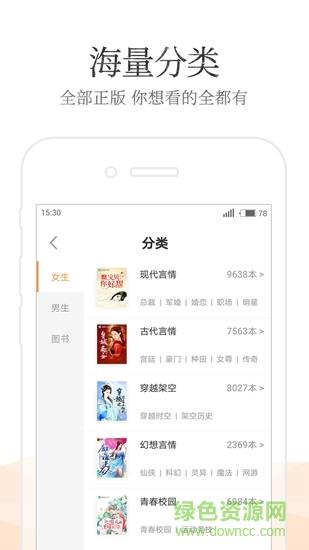 qm免费追小说  v1.3图3