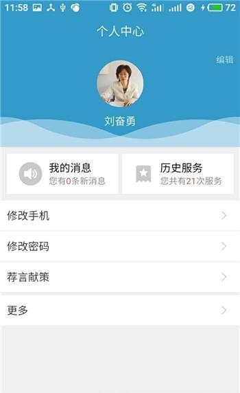智汇郑州