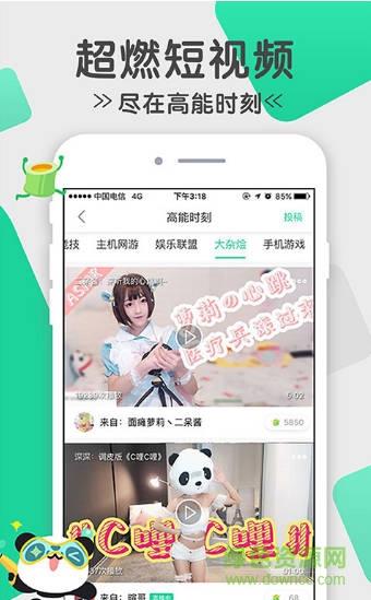 熊猫直播一智千金答题  v1.6.2图1