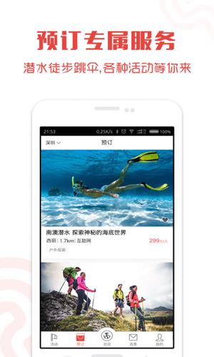 同行者  v3.1.1图3