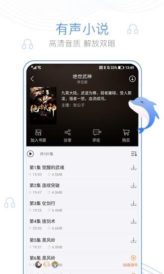 采柳免费小说  v1.0.6图3