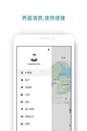 阳光跑腿  v5.4.1图2