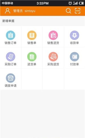 云外勤  v3.2.6图3