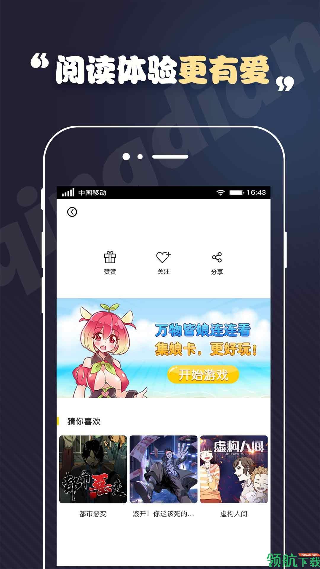 轻点漫画官方最新版  v1.3.3图4