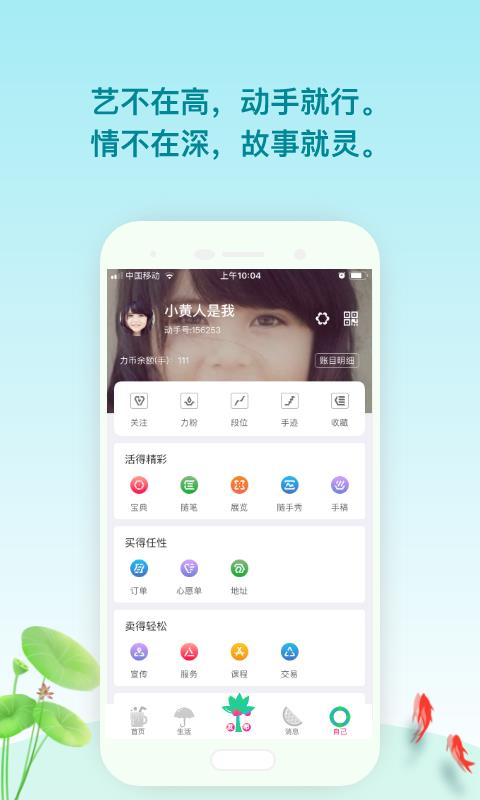 动手力  v3.5.1图1