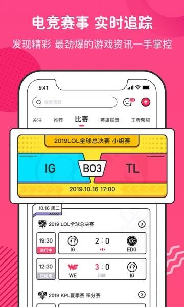 刺团陪玩  v1.0.11图4