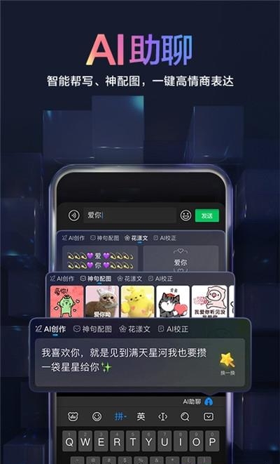 百度输入法纯净版  v11.5.0.22图1