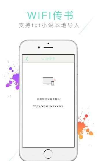 爱小说阅读器  v1.0图1