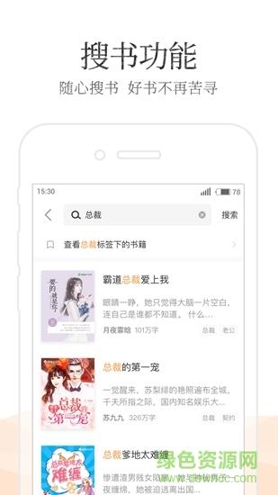 qm免费追小说  v1.3图4