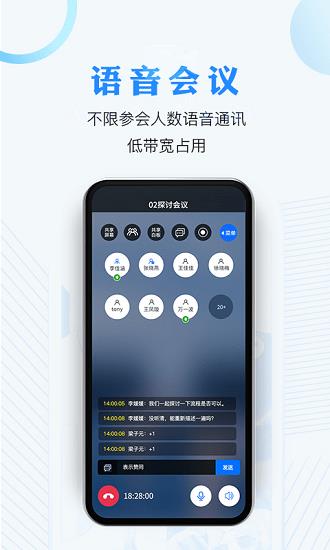 anychat视频会议官方版