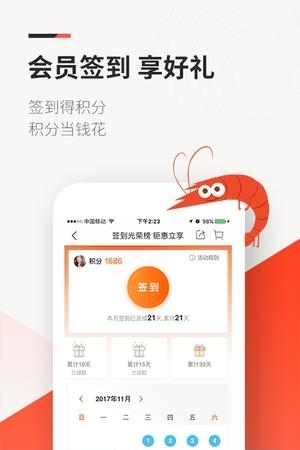 多点超市  v4.7.1图4