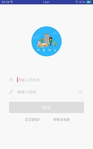 任丘公安  v1.1.1图2