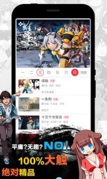 天天漫画官网版  v1.0图2