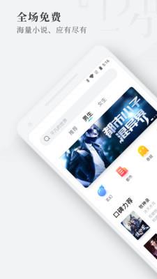 枕阅小说安卓版  v1.0.2图1