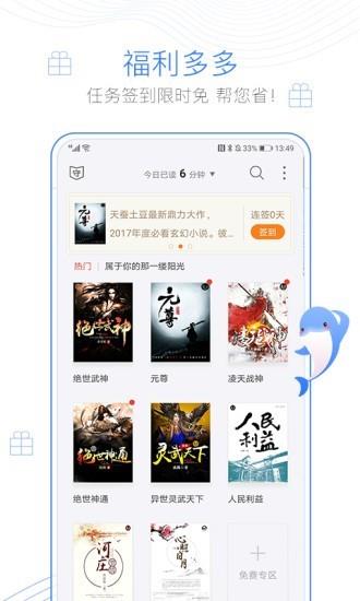 采柳免费小说  v1.0.6图1