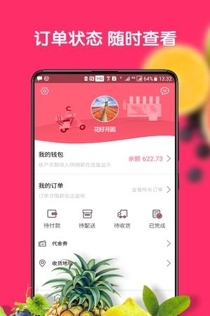 胡鲜生  v1.0.0图1