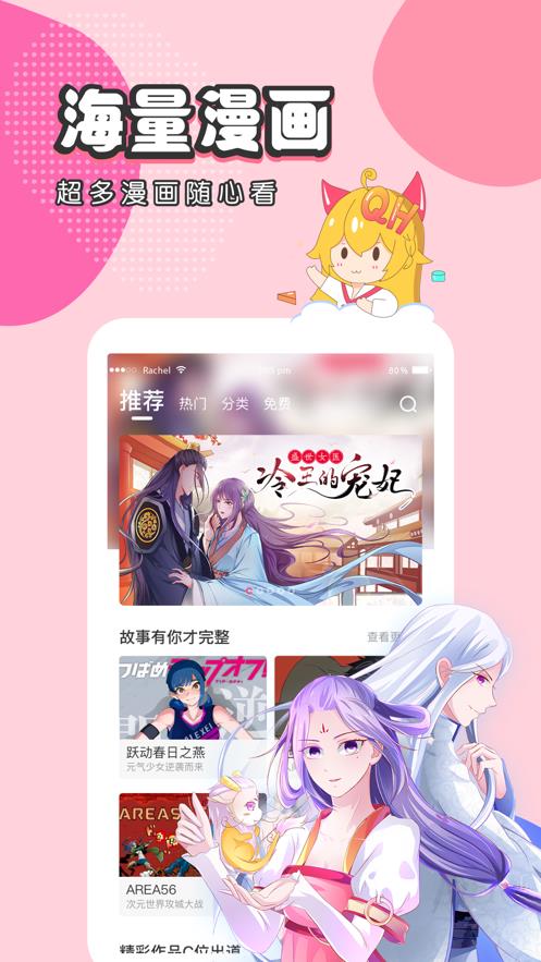 亲爱的大叔漫画完整版