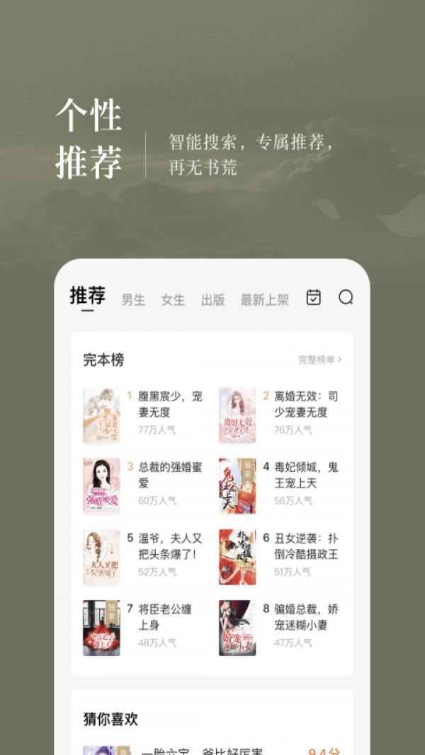 番茄小说红包版  v5.0.7.32图5