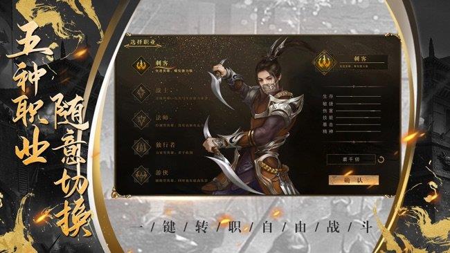 冰雪传奇超变版完整版  v1.0图2