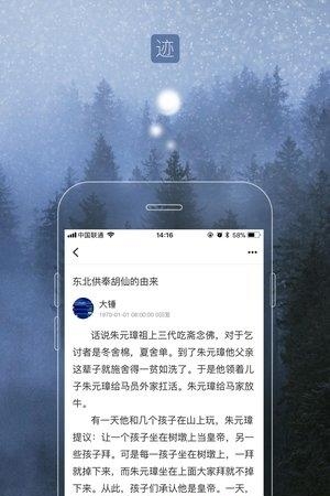 陌足迹  v1.0.0图3
