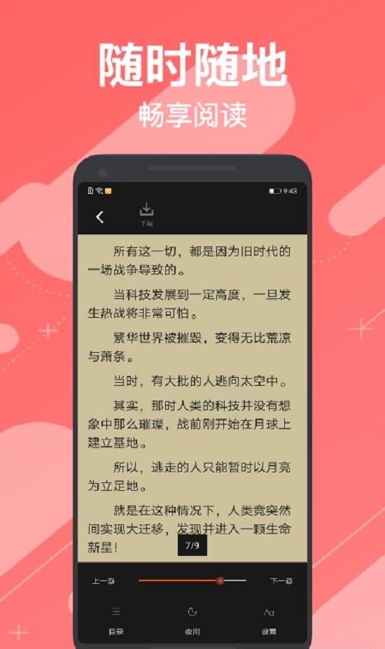 小小追书免费版  v1.2图3