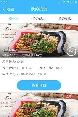 景城众筹