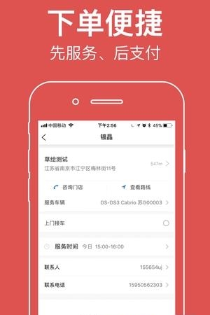 华汽车服  v1.4.0图2