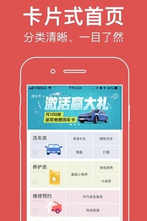 华汽车服  v1.4.0图1