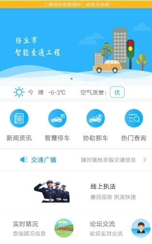 任丘公安  v1.1.1图3