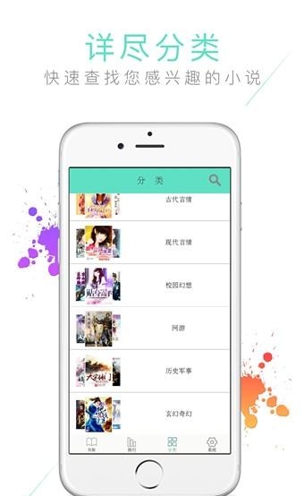 爱小说阅读器  v1.0图3