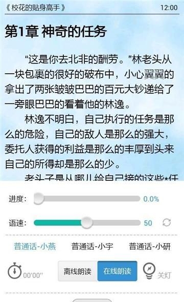 免费随性听书  v9.7.7图2