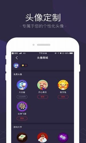 人人趣玩世界杯  v1.0图1