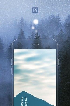 陌足迹  v1.0.0图2