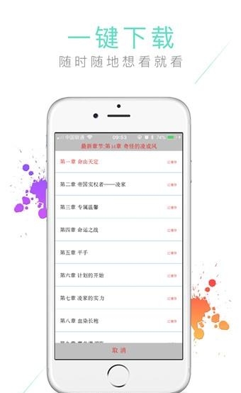 爱小说阅读器  v1.0图2