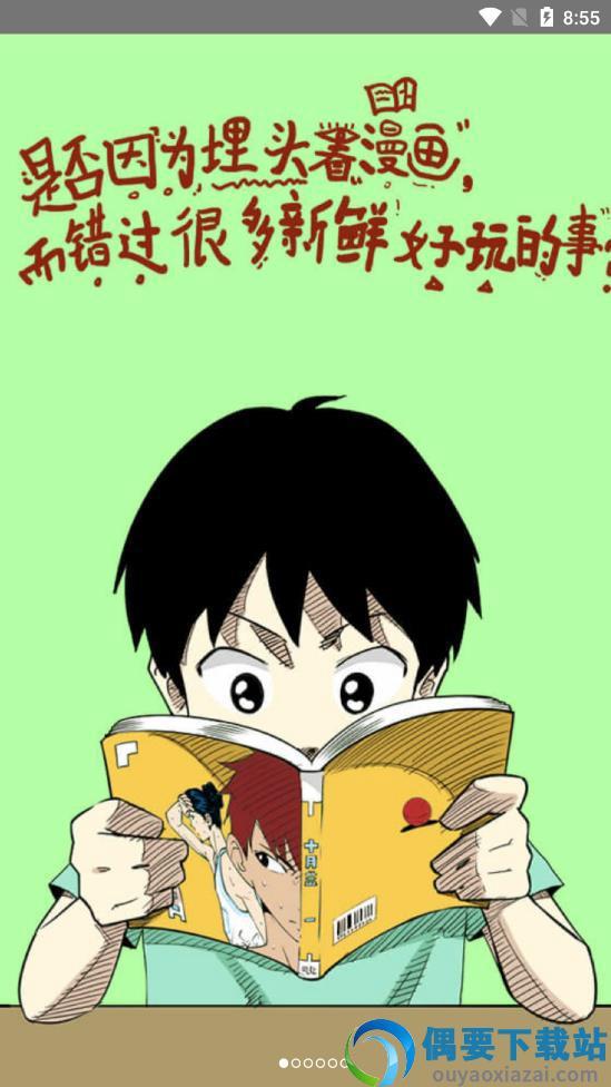 一起看漫画免费  v2.5.8图2