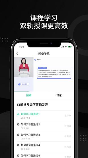 轻备学院影视后期  v1.0.0图3