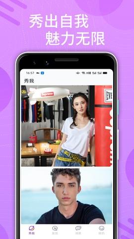 花心社区官方  v6.5.0图1