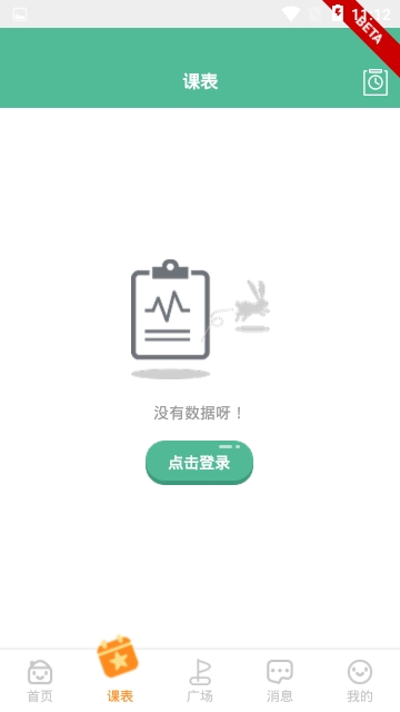 摇篮兔  v1.0.3图3