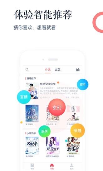 火鸟阅读  v1.0.0图4