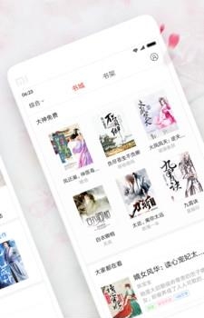 小说之王最新版  v3.2图4