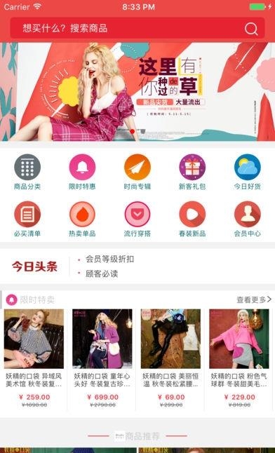 妖精的口袋  v2.0.6图1