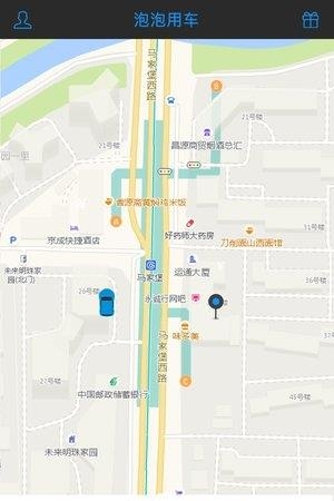 泡泡用车  v1.0图3