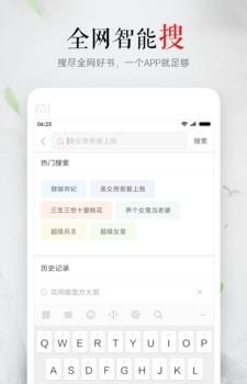 小说之王最新版  v3.2图5