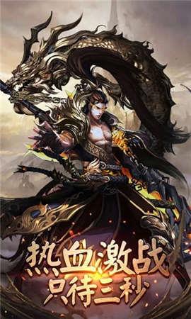 烈火战神无限版  v1.0图3