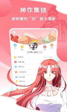 斗罗大陆2绝世唐门爱优漫  v2.8.5图1